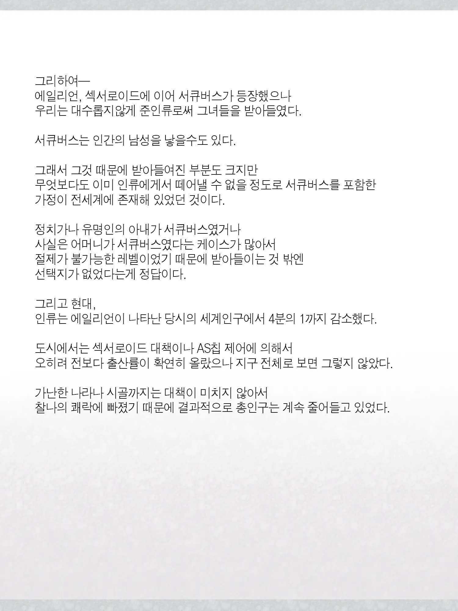 Monogoi No Succubus Oyako O Mitsuketa Kara Ijimete Yaru Koto Ni Shita Ww | 구걸하는 서큐버스 모녀를 발견했으니까 괴롭혀주기로 했다Ww